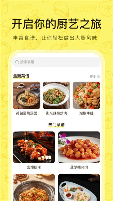 食神驾到最新版下载