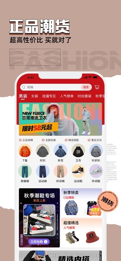 穿衣有品安卓版下载
