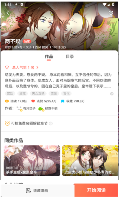 FAKKU漫画官方版下载 v5.2.44
