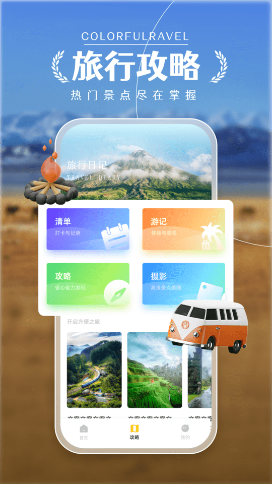蚂蚁攻略最新版下载