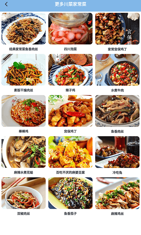 随食菜谱安卓版免费下载v1.5973软件