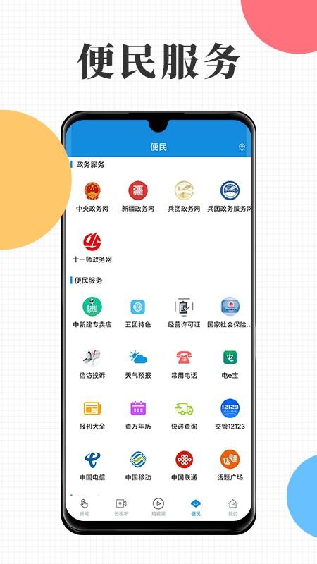 云上十一师最新版下载