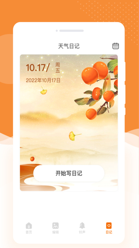 蜜朵相机最新安卓免费下载v1.0.0973软件