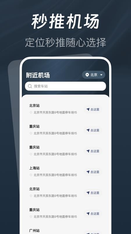 低价航班查查手机最新版下载