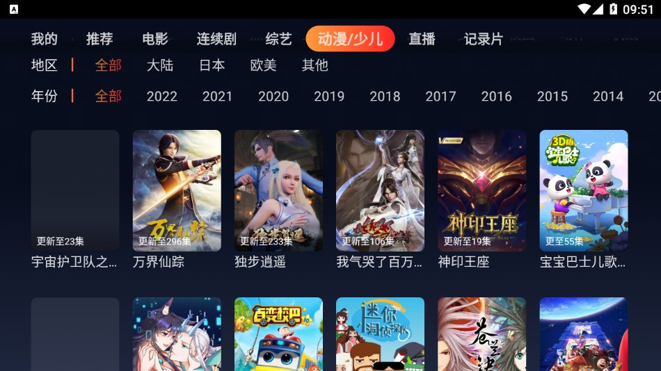 优众TV盒子版手机apk免费下载v1.1.4973软件