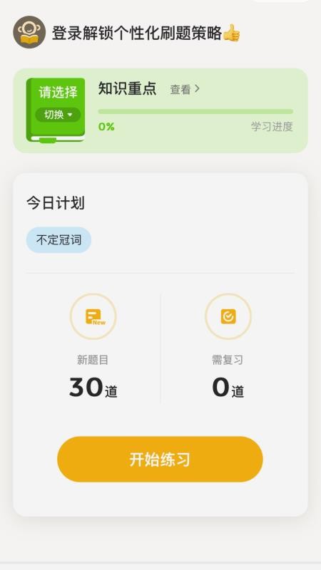 行者AI小题大做手机\版下载