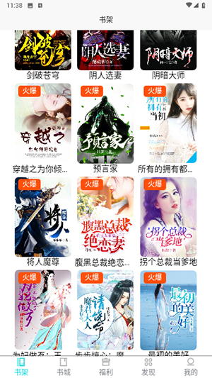 禾青阅读最新安卓免费下载v1.0.4973软件