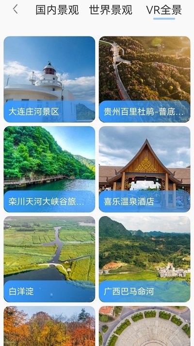 3D卫星地图街景探索安卓版免费下载v1.0.0973软件