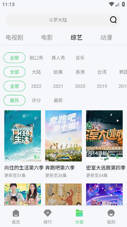 流光视频去除广告vip版手机apk免费下载v1.2.6973软件