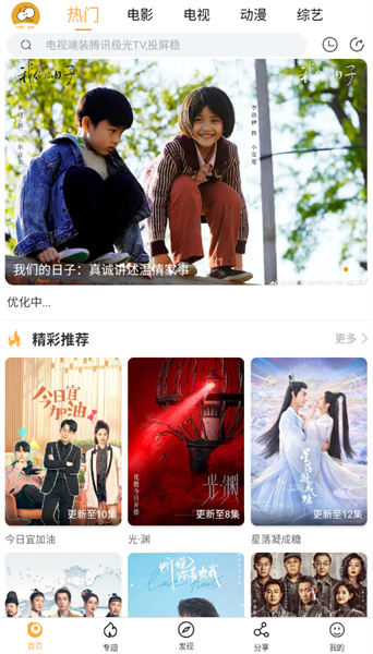 小目标影视去广告版手机apk免费下载v2.1.2973软件