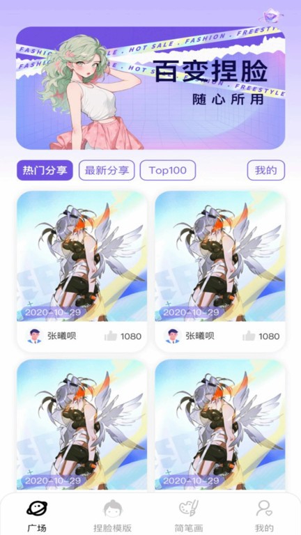 捏脸崽最新版下载