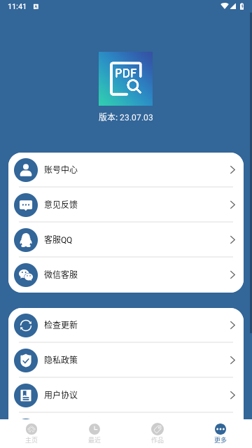 PDF文档扫描仪安卓版最新下载v23.07.03973软件