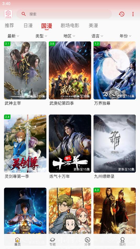 233动漫旧版手机安装包免费下载v2.7.1973软件