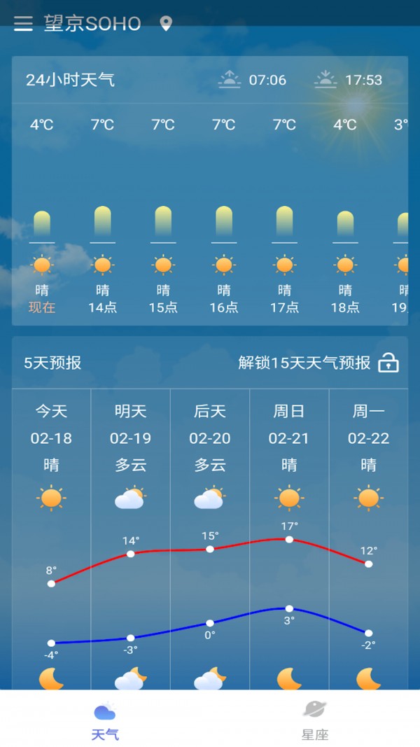 会心天气最新安卓免费下载v1.0.2103044.6833659973软件