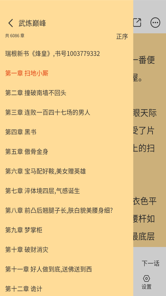 怪火漫画最新版手机apk免费下载v1.0.8973软件