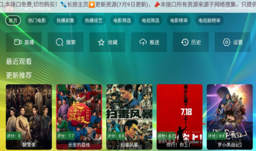 楚天阁影视最新版下载 v3.0.1