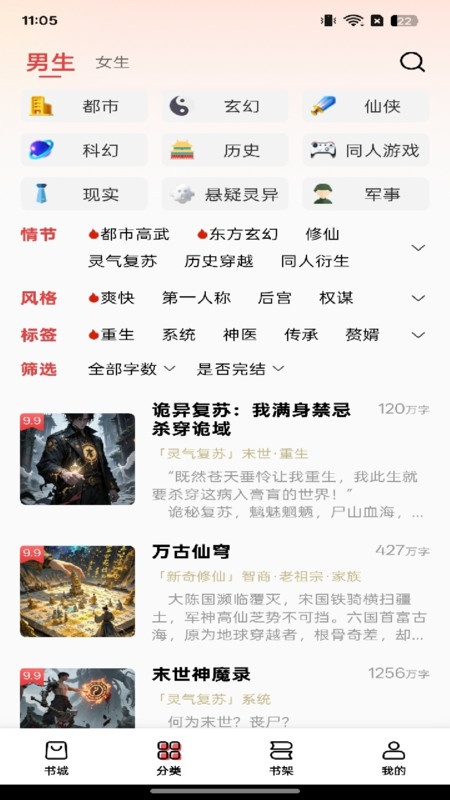 飞牛免费版软件下载 v2.5.0