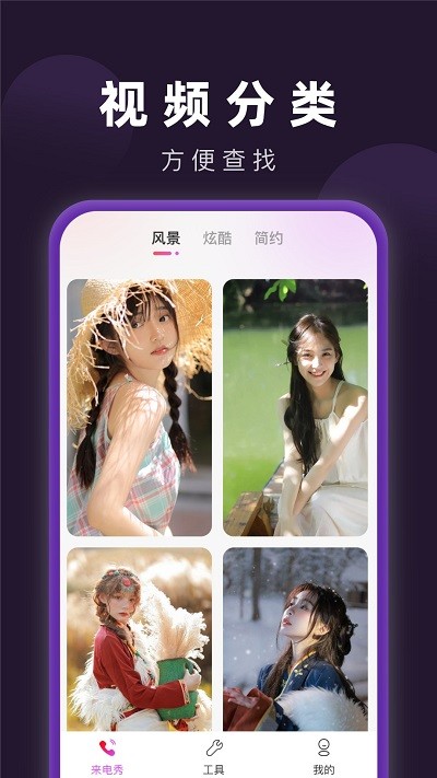 来电闪光宝最新版下载