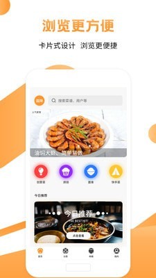 菜谱食谱烹饪安卓正版下载v1.2973软件