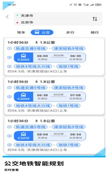 GPS导航地图安卓版最新下载v2.4.8973软件