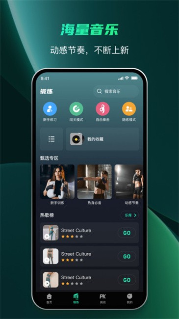 麦兔拳击安卓版下载
