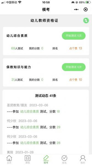 书亦课堂安卓版最新下载v1.0.1973软件