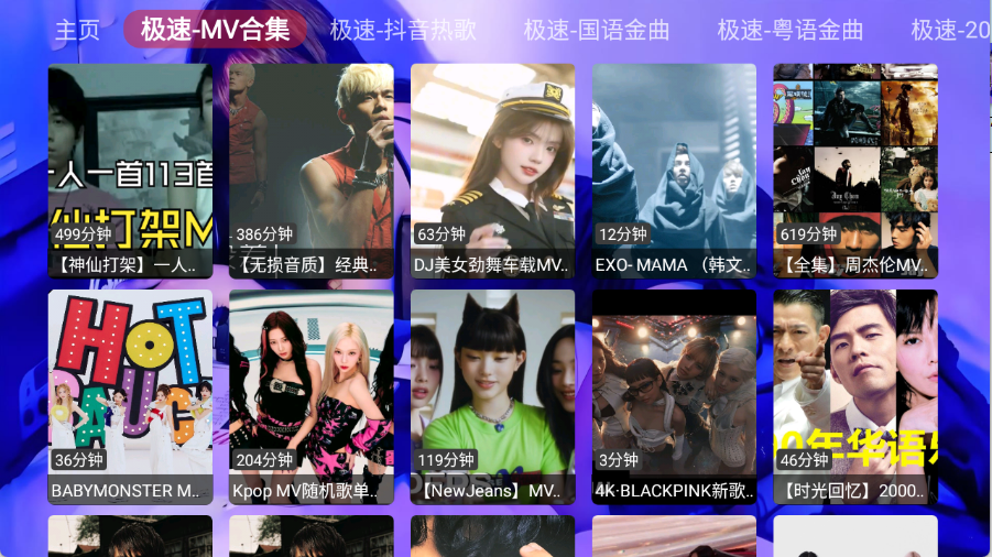 极速音乐最新版下载
