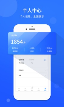运动计步器安卓版免费下载v1.0.3973软件