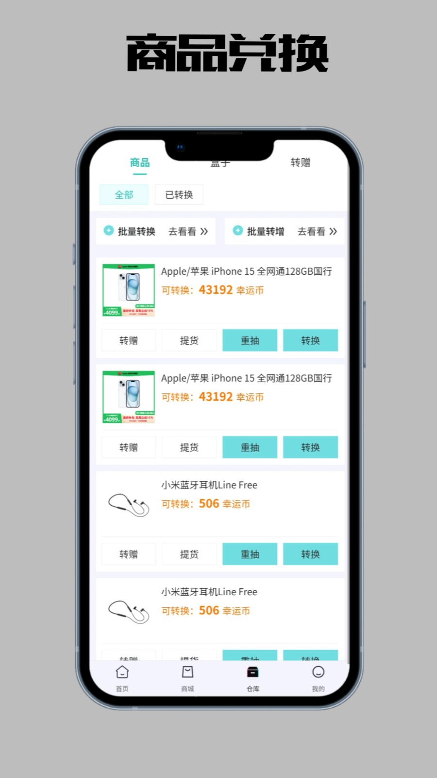 欧皇趣盒安卓版下载