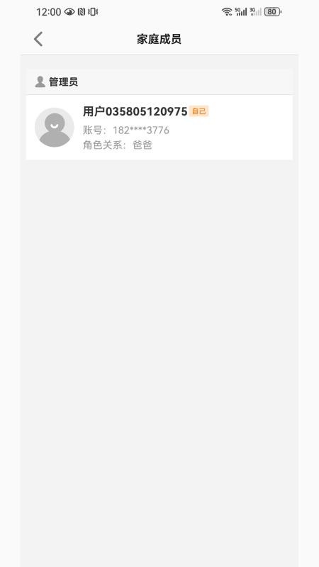 波导手表手机版下载