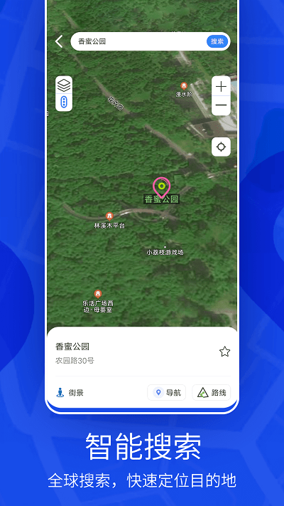 天眼3D实景地图安卓正版下载v1.0.0973软件