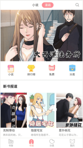 肉肉漫画安卓免费下载v6.6.0973软件
