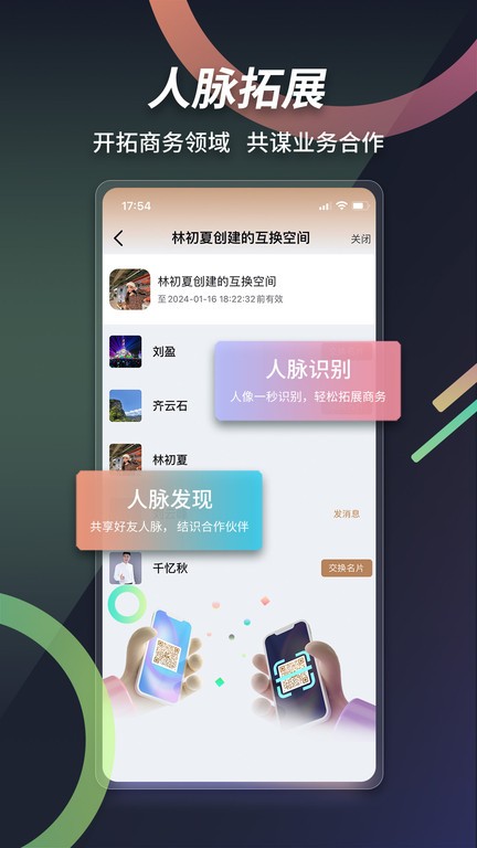 本无名片最新版下载