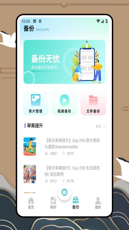 实况P图最新版下载