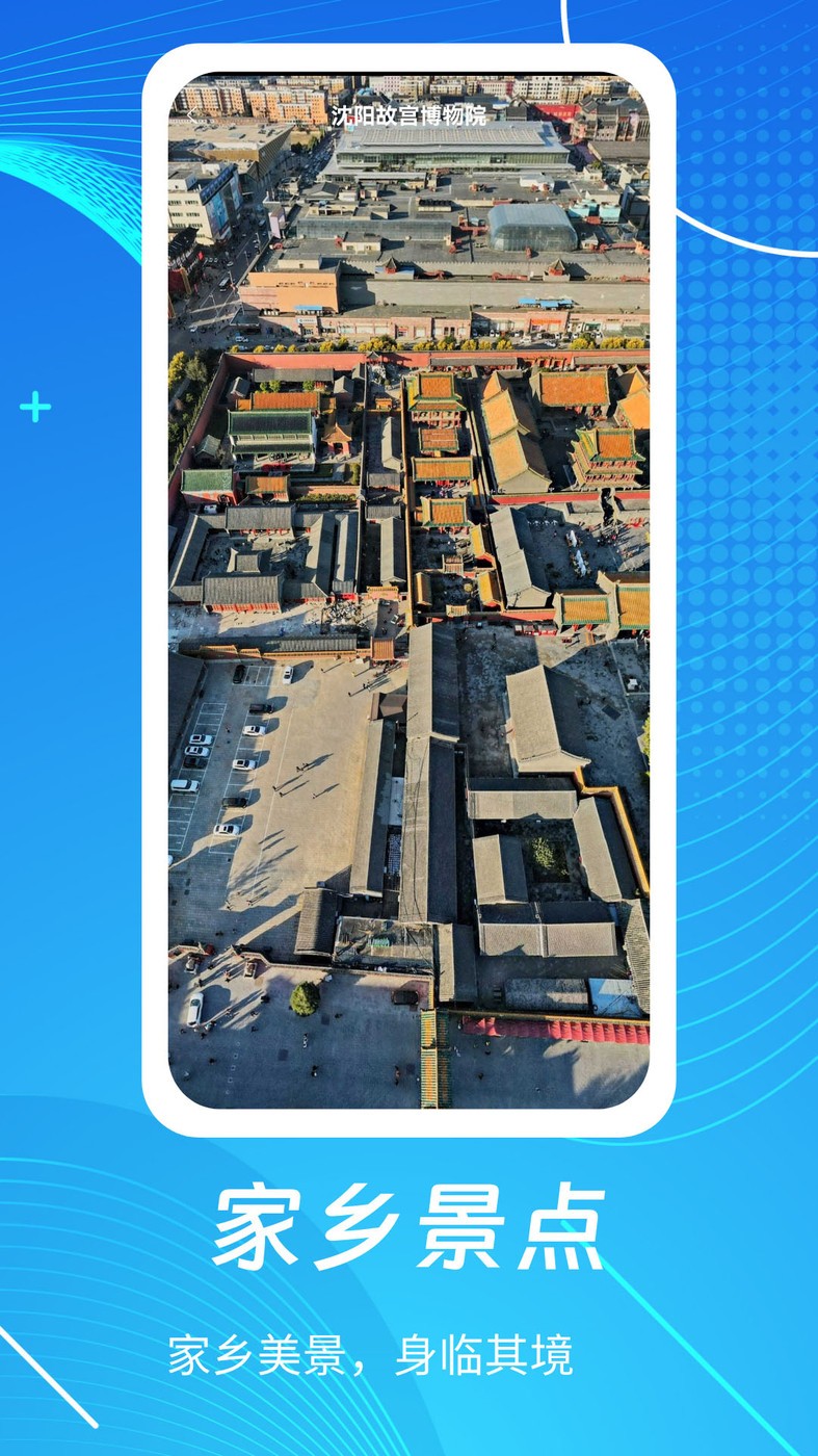 天眼3D高清地图安卓正版下载v110973软件