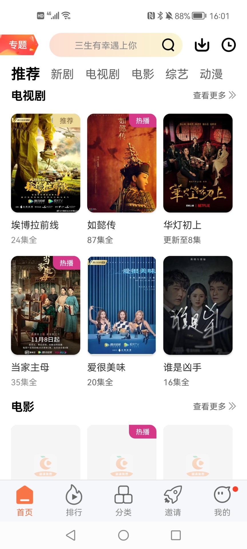 橘子视频纯净版手机apk免费下载v4.7.6973软件