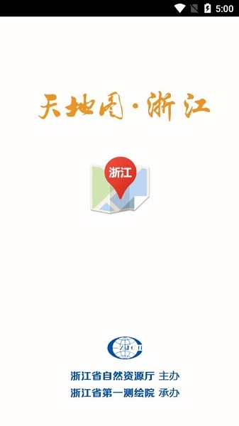 天地图浙江安卓版最新下载v3.4.3973软件