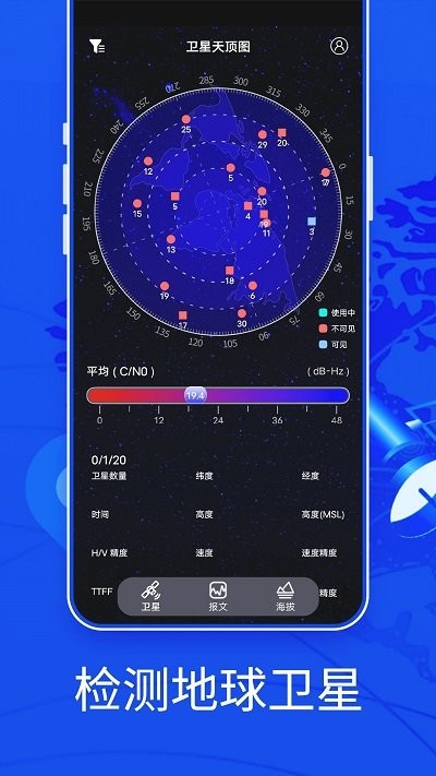 新知3D高清地图安卓版免费下载v1.0973软件
