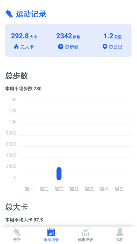 阳光计步安卓版最新下载v3.1.5973软件