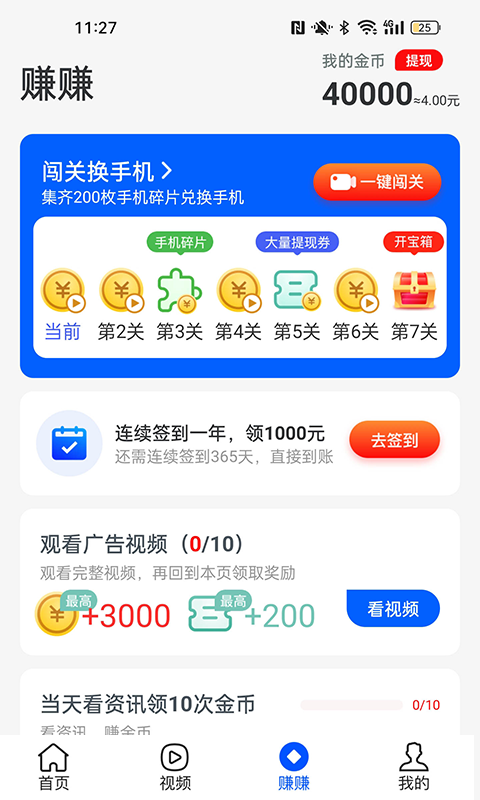 喵喵计步安卓版免费下载v1.1.4973软件