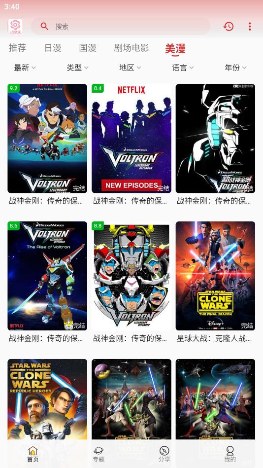 233动漫旧版手机安装包免费下载v2.7.1973软件