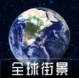 奥维全景地图安卓版免费下载v1000973软件