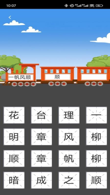博学才秀手机最新版下载