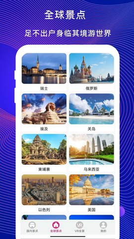 3D掌游街景地图安卓正版下载v1.0.0973软件