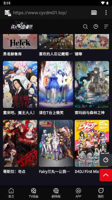 漫迹最新安卓免费下载v1.8.2973软件