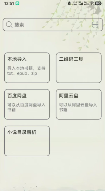 黑马阅读器最新版下载 v3.191