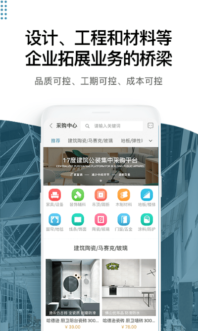 17度建装租售app安卓版下载