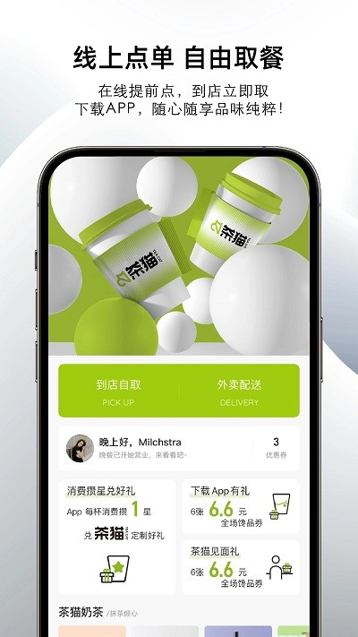 茶猫手机版下载