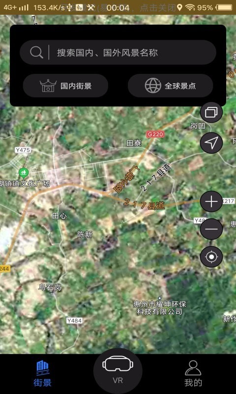 3D北斗侠街景安卓版免费下载v16.0973软件