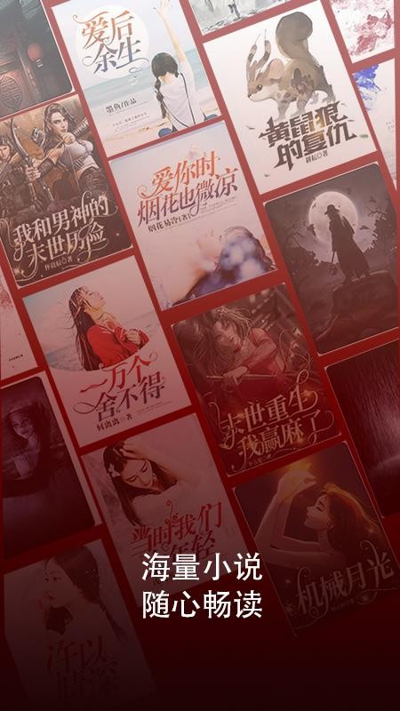 免费追书大师手机最新版下载